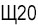 От растворов щелочей концентрации до 20 % (по гидроокиси натрия)